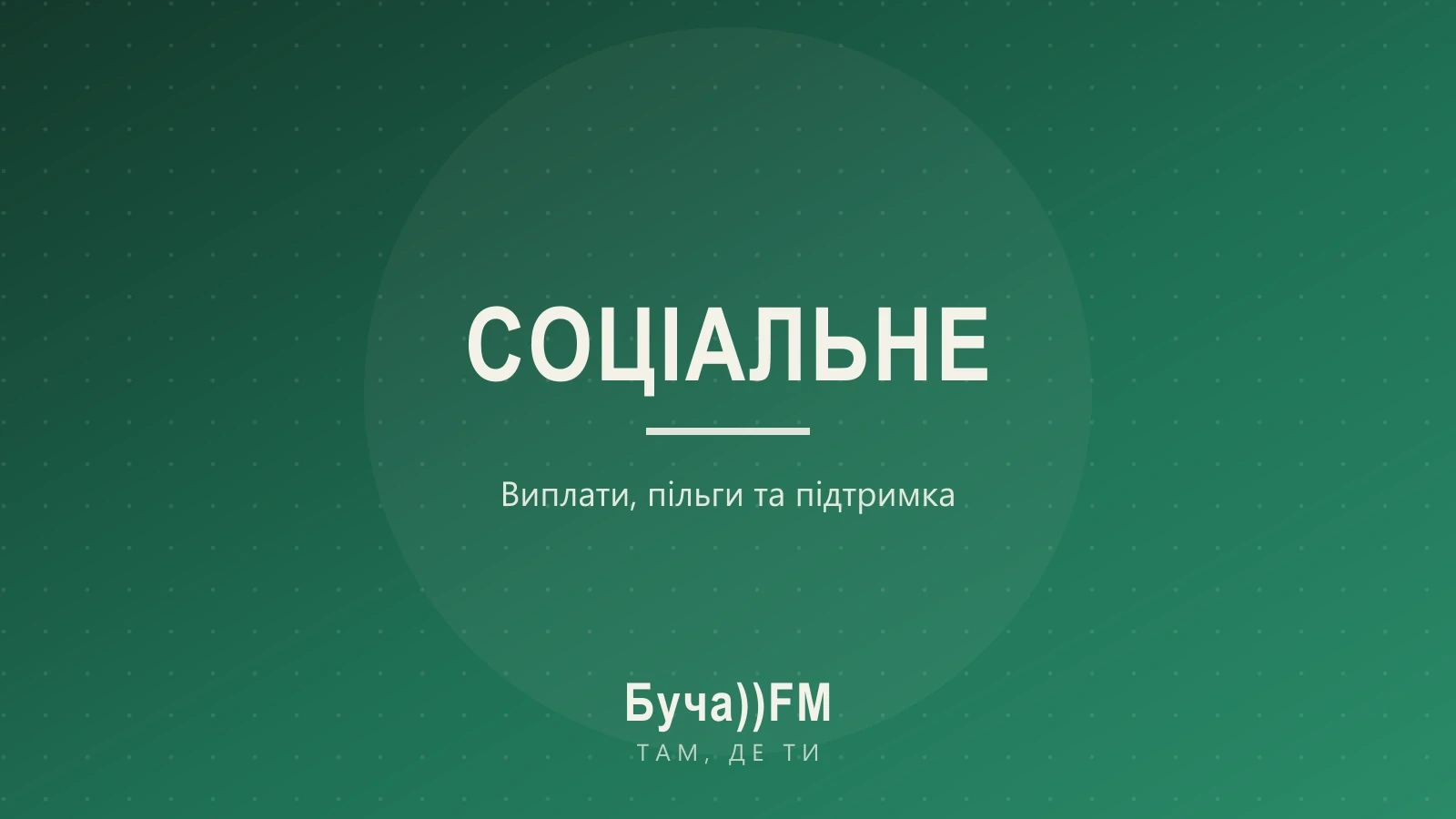 Ілюстрація: Буча ФМ