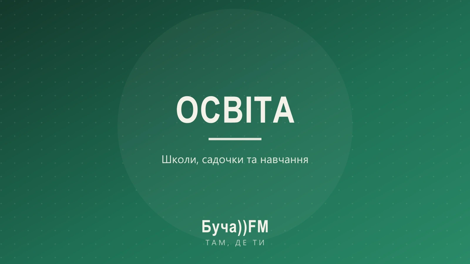 Ілюстрація: Буча ФМ