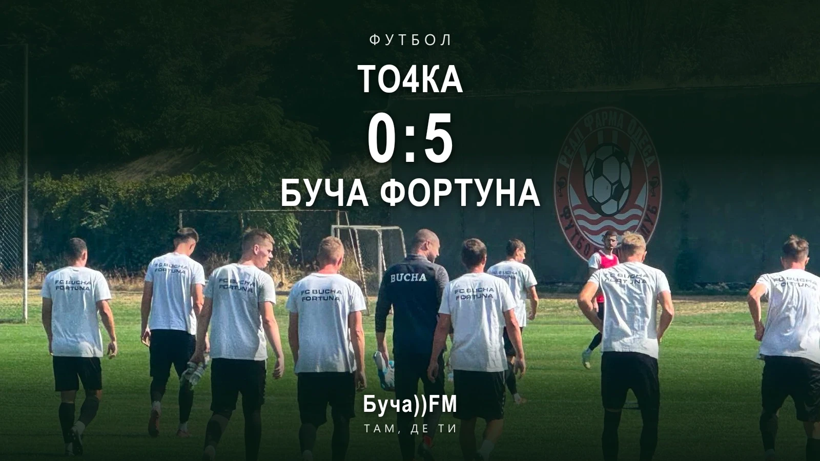 «Буча Фортуна» перед матчем в Одесі, який виграла 5:0. Фото: ФК «Буча Фортуна»