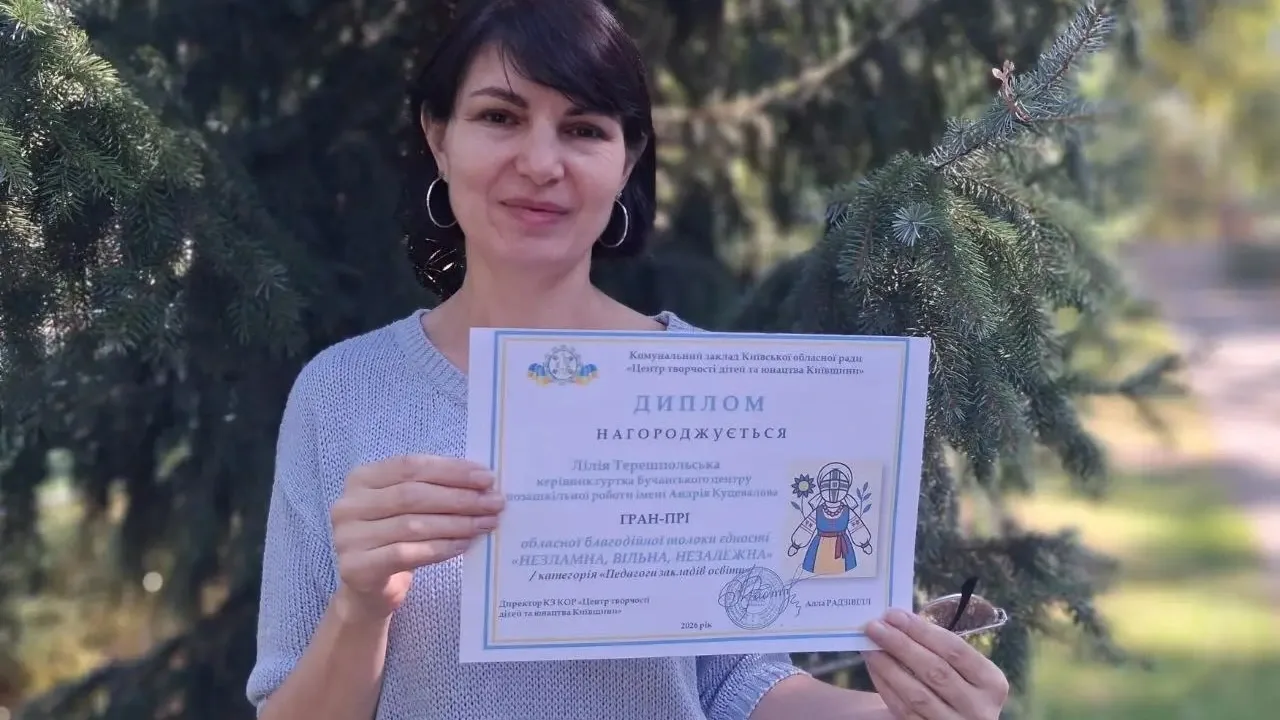 Лілія Терешпольська з дипломом за гран-прі обласної толоки єдності «Незламна, вільна, незалежна»