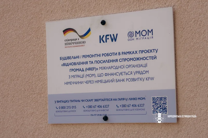 The HREF project sign at the department