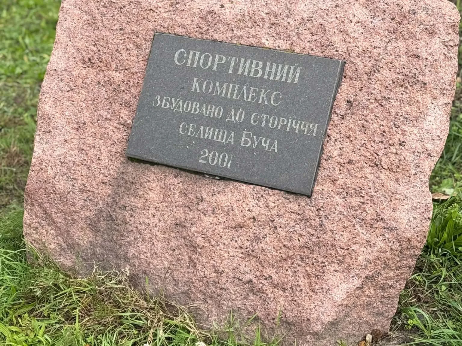 Stone with a plaque by the stadium