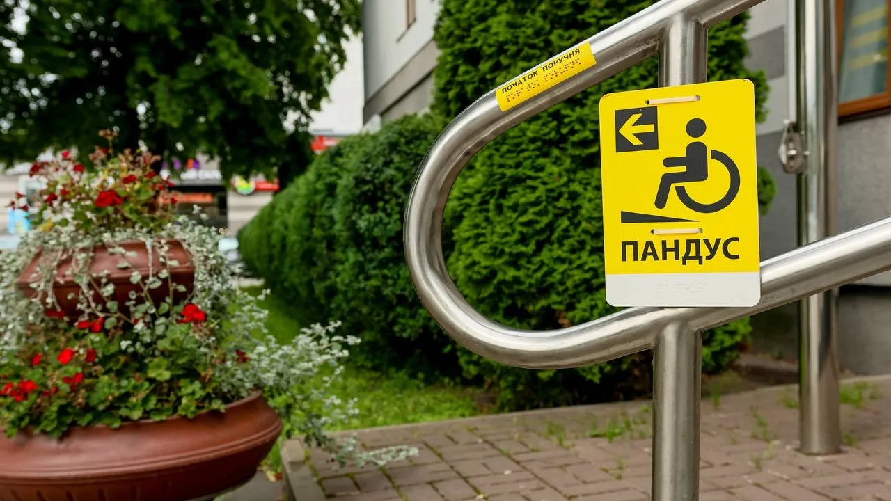 A ramp with tactile signs in Bucha