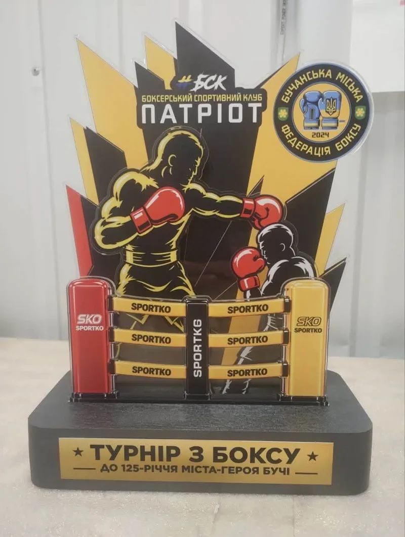 Кубок турніру до 125-річчя міста-героя Бучі